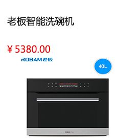 Robam/老板65X6+9B17時(shí)尚觸控大吸力智能抽油煙機燃氣灶煙灶套餐